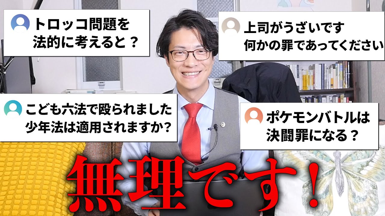 なんでもリーガルチェック