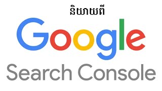 How to add Meta Tag from Google Search Console to website