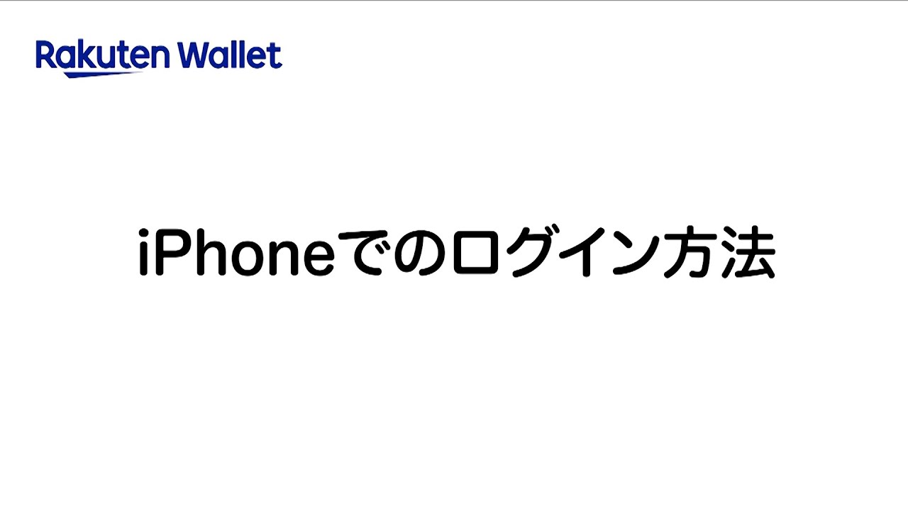 iOS15以降での二要素認証の設定方法を教えてください