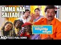 Meesehotta Gandasige Demandappo Demand Amma Naa Saleade Kannada Video Song Kashinath Monika 