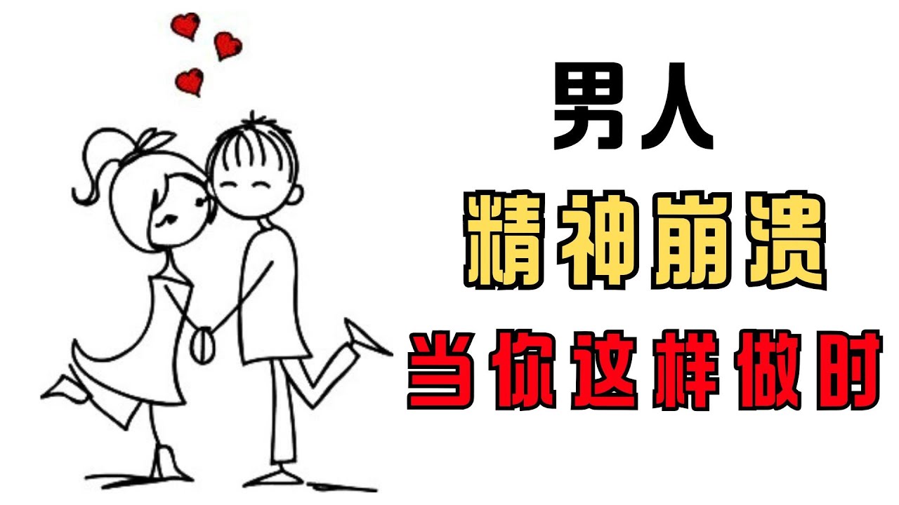 9种能让男人神魂颠倒的心理暗示