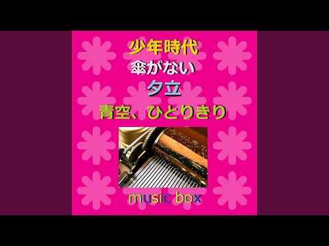 夕立（オルゴール） auf YouTube ansehen