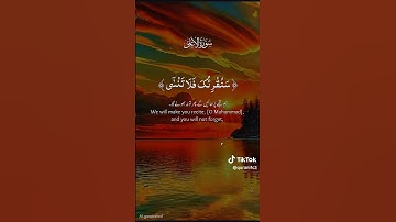 قران كريم #الرحمن #اكسبلور