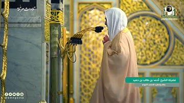 من أروع تلاوات رمضان سورة ق الشيخ أحمد بن طالب