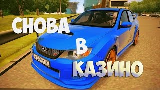 GTA: Криминальная Россия (По Сети) #51 - Снова в казино (До сходки)