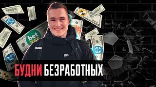 СТАВКОМАН ПО-БЕЛОРУССКИ. Игорный бизнес (букмекерские конторы) в РБ. ЗАРАБОТОК НА СТАВКАХ В РБ СТАВКОМАН ПО-БЕЛОРУССКИ. Игорный бизнес (букмекерские конторы) в РБ. ЗАРАБОТОК НА СТАВКАХ В РБ