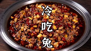 麻辣地道的自贡冷吃兔，味道巴适，越吃越想吃。