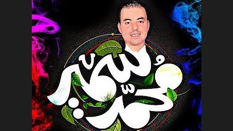 استمع.من أفضل ما قرأ الشيخ محمد سليمان شهاب.ما تيسر من سورة آل عمران -2