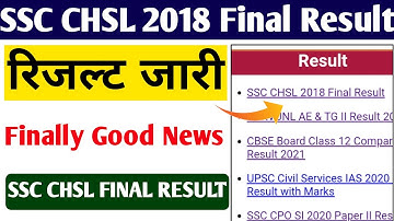 SSC CHSL 2018 Final Result |SSC CHSL Tier 2 Result 2019 |SSC CHSL 2018 Result|CHSL 2018 Final Result