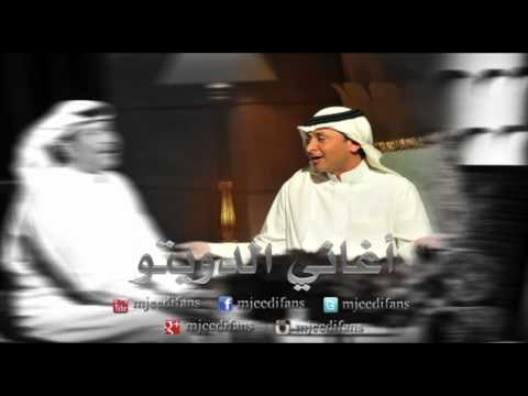 عبدالمجيد عبدالله و راشد الماجد  يا حبي الاول اغاني دويتو