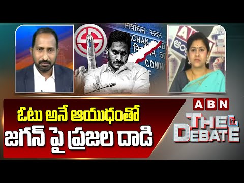 ఓటు అనే ఆయుధంతో జగన్ పై ప్రజల దాడి | Sadineni Yamini Interesting Comments On Jagan | ABN - ABNTELUGUTV