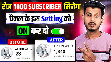 How To increase subscribers on Youtube channel | Subscriber Kaise Badhaye | Subscribe kaise Badhaye