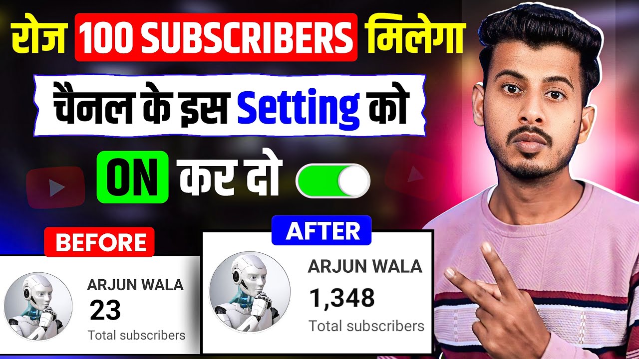 How To increase subscribers on Youtube channel | Subscriber Kaise Badhaye | Subscribe kaise Badhaye