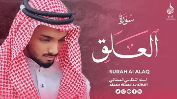SURAH AL-ALAQ || سورة العلق || Aslam Nizami Al-Athayi || اسلم النظامي العطائي