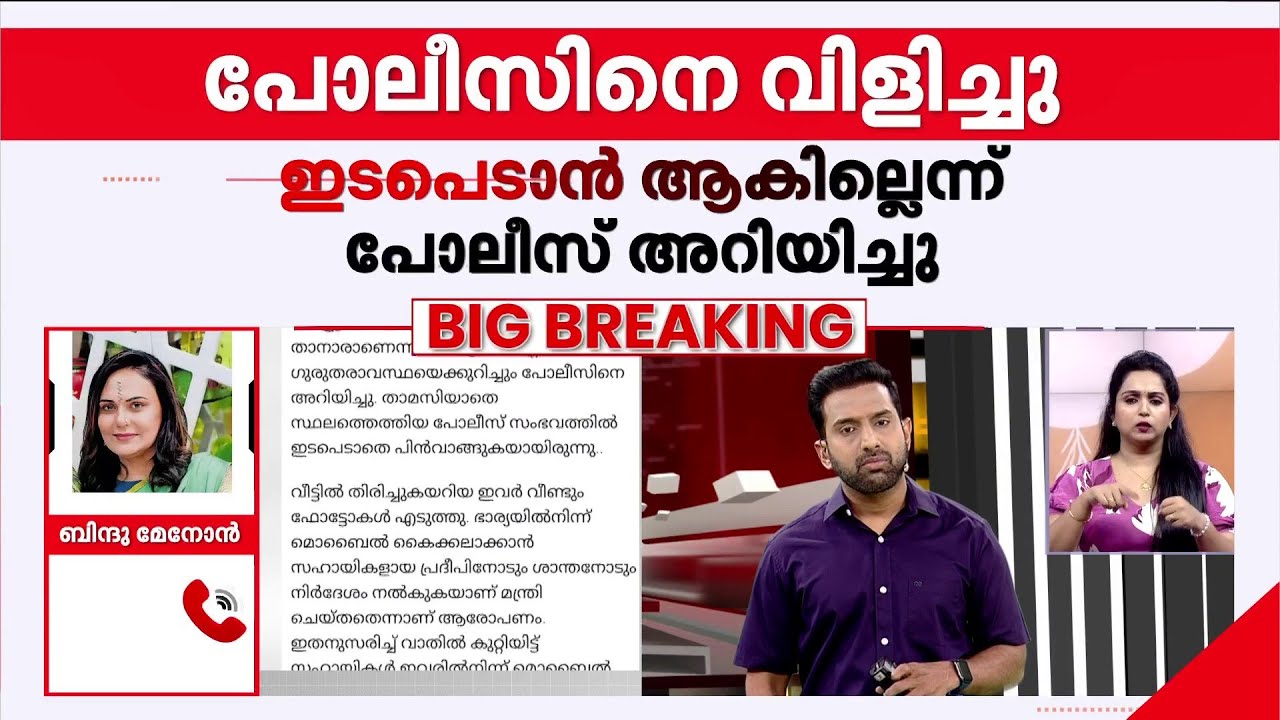 'ഞാൻ പുറത്തേക്കിറങ്ങാൻ ശ്രമിക്കുമ്പോൾ പ്രദീപ് വാതിൽ അടച്ചുകഴിഞ്ഞു' | K B Ganesh Kumar | Controversy