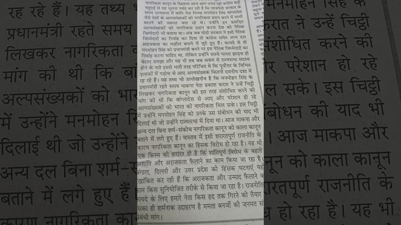 Hindi Shorthand Dictation 100 Wpm YouTube