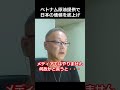 【後編】世界で日本だけが頼られた理由。ベトナム原油提供の話