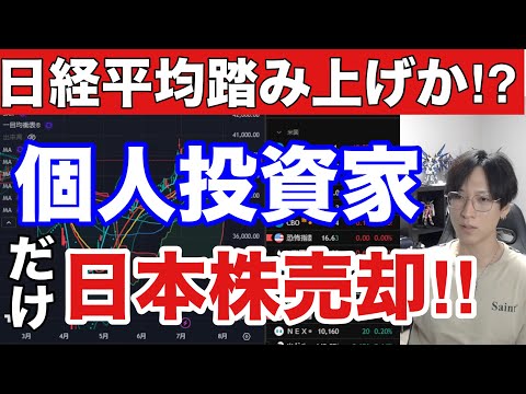 7/3【日本株高値で売却は個人だけ‼︎海外勢は爆買い継続】空売り急増で日経平均高値更新か。自動車株急騰。半導体株しっかり。ドル円143円推移。米国株最高値更新。仮想通貨ビットコインも強い。