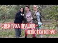 Наталя Фаліон - Свекруха працює - невістка керує, дочка кайфує