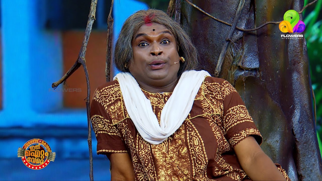 ഇതിനൊക്കെ പ്രായവും കാലവുമുണ്ടോ?😂