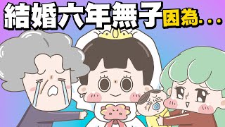 【啾啾妹💕】生不生小孩？六年來沒有停止思考的問題｜愛情｜感情｜戀愛｜兩性｜分享｜插畫｜