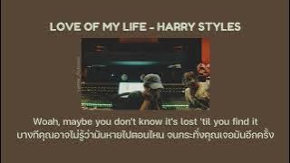 แปล Love Of My Life - Harry Styles (Thaisub)