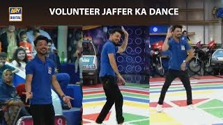 Jeeto Pakistan Mein , Volunteer Jaffer Ka Dance