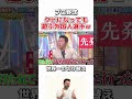 【プロ野球】クビ宣告されても遊びまくる外国人選手　#プロ野球 #野球 #野球ニュース #お笑い #面白い