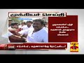 New video by Thanthi TV on YouTube