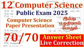 12th Computer Science Public Exam Paper presentation 2025 l #examanswersheet #paperpresentationtips