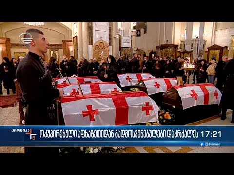 ქრონიკა 17:00 საათზე - 8 დეკემბერი, 2022 წელი