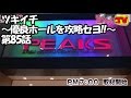 ツキイチ～優良ホールを攻略セヨ!!～　第85話(5/5)[ジャンバリ.TV]