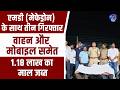 एमडी (मेफेड्रोन) के साथ तीन गिरफ्तार; वाहन और मोबाइल समेत 1.18 लाख का माल जब्त #MDDrugCase