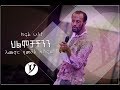 ህልሞቻችንን ለመኖር የመቻል አሸናፊነት ክፍል2!  Oct 2, 2018 © MARSIL TV