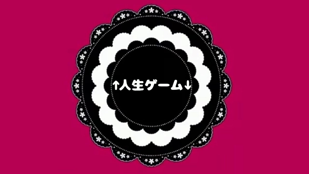 【RKRN】上級生で人.生.ゲ.ー.ム【手描き】