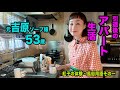 元吉原ソープ嬢53歳アパート暮らし・紅子の体験・風俗用語その1