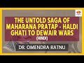 The Untold Saga of Maharana Pratap - Haldi ghati to Dewair Wars | Dr. Omendra Ratnu