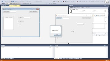 C# Stack Form (4) 完整解說