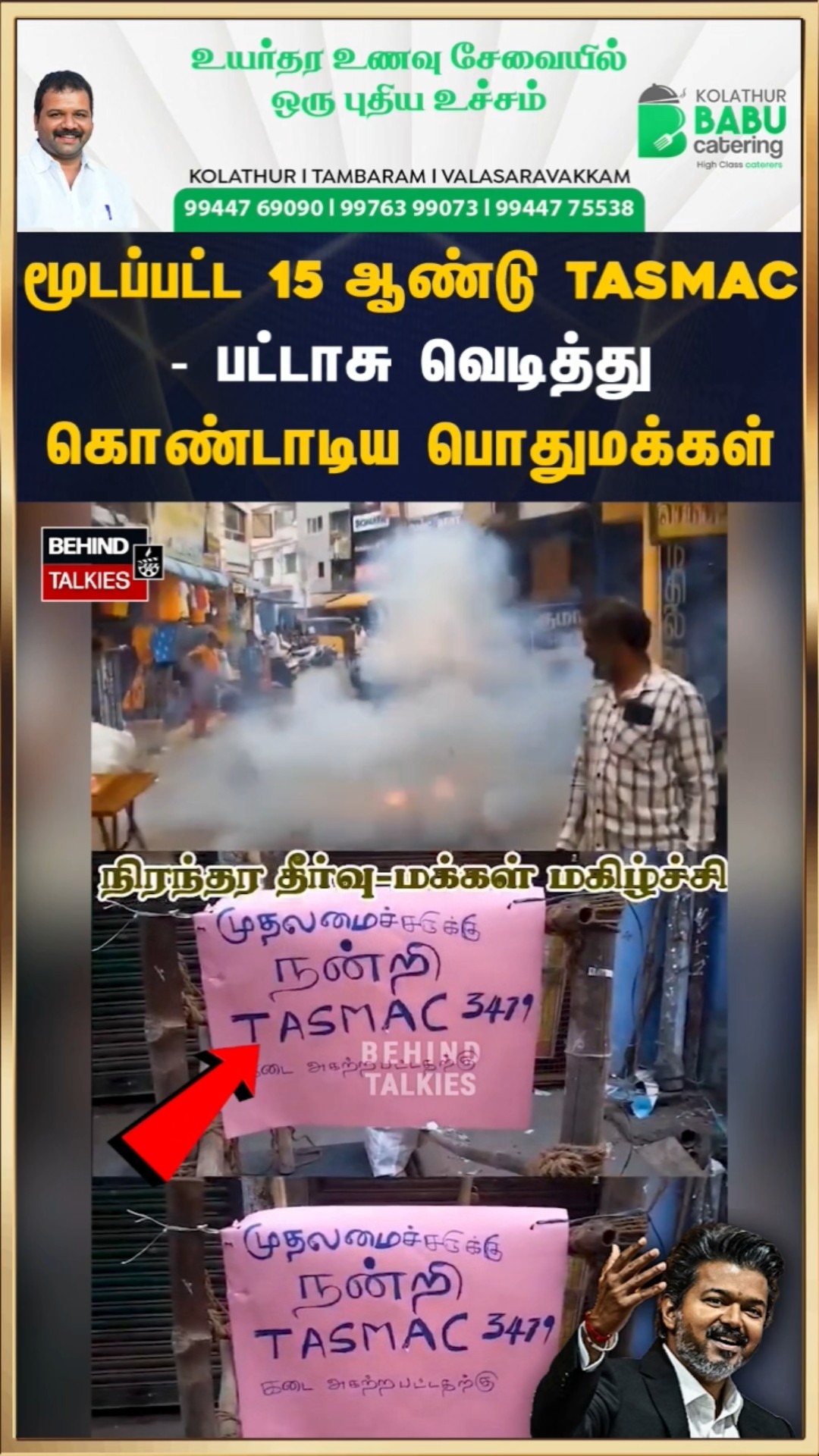 💚I Love தமிழ்நாடு - ShareChat