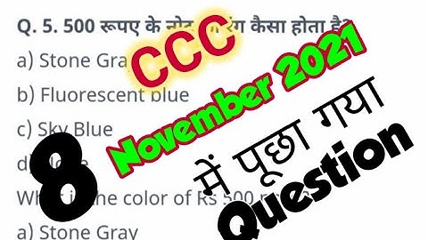 CCC 8 November 2021 में पूछा जाने वाला Question || CCC Examntion 2021 || Anuj sir At Adda 43