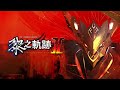 Legend of heroes kuro no kiseki ii crimson sin  nightmare mode