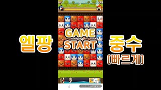 부싯돌 어플 엘팡  중수, 빠르게 (BUSIDOL APP ; ElPANG Middle class, Fast) screenshot 5