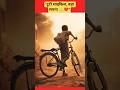 “गरीब लड़के ने सबको हैरान कर दिया! 😱”#shorts #RajaKiKahani #VillageHero #HimmatKaHero