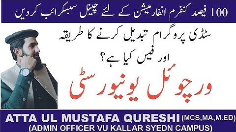 VU study program conversion procedure, fee and other details|#virtualuniversity|#vu|#vuupdates