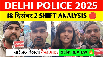 Delhi police 2nd shift analysis 18 dec | Delhi police 2025 analysis Today | delhi police review 2025