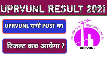 UPRVUNL All Result Update 2021|UPRVUNL Vacancy Result Notice|UPRVUNL TG2 Vacancy Result Date 2022