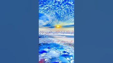 لأول مرة تلاوة مرئية مبهرة | سورة يوسف "كاملة"use voice raad alkurdi surah yousaf #youtube #viral