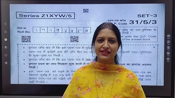 Answer Key of MCQ cbse science exam| set 31/5/3  | CBSE answer key 2023