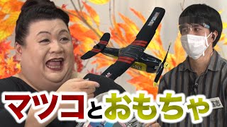 【夜の巷】ＡＤプレゼン企画…マツコに刺さる品物とは？