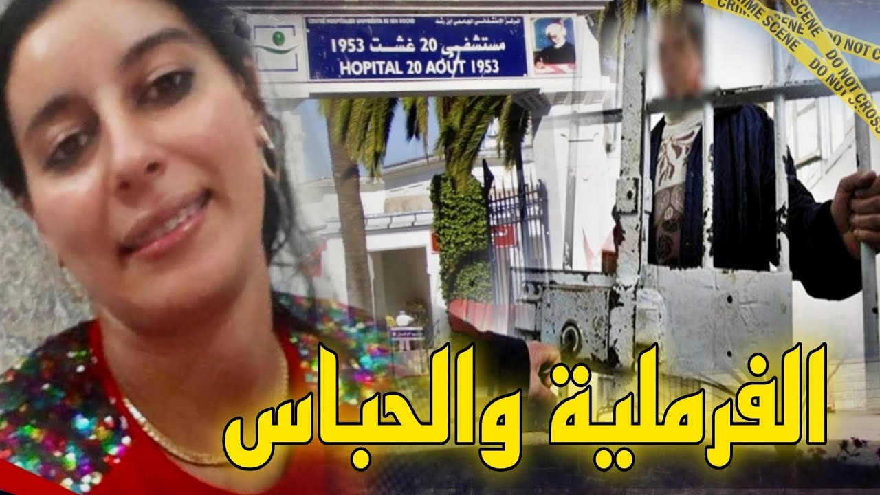 قضية الفرملية لي رونات مدينة الدار البيضاء🔥القصة الحقيقية كاملة